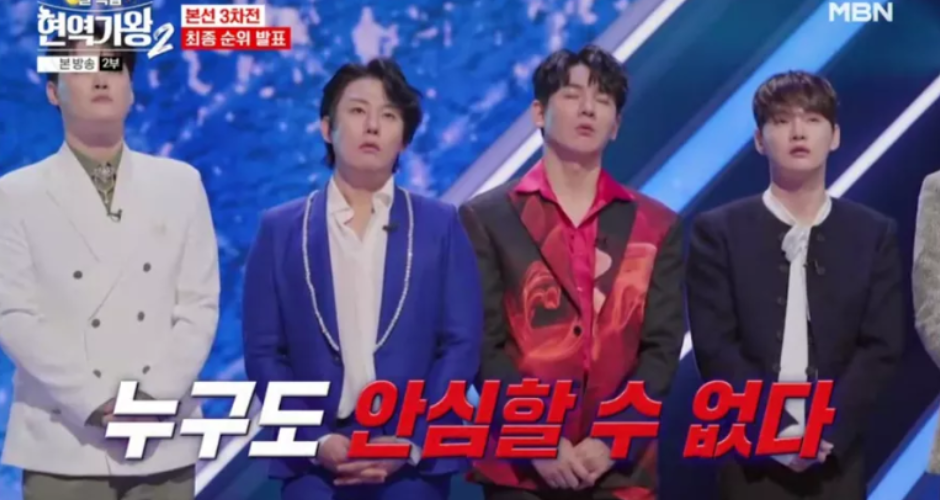 현역가왕2 투표방법 투표하기 준결승