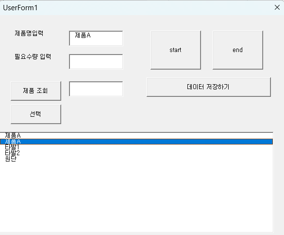 bom&amp;#44; 소요량 계산기