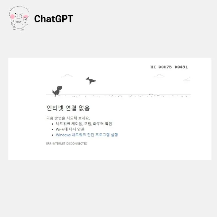 ChatGPT 챗지피티 응답 오류 해결 'Something went wrong' 에러 메시지 자주 뜰 때 해결하는 법_6