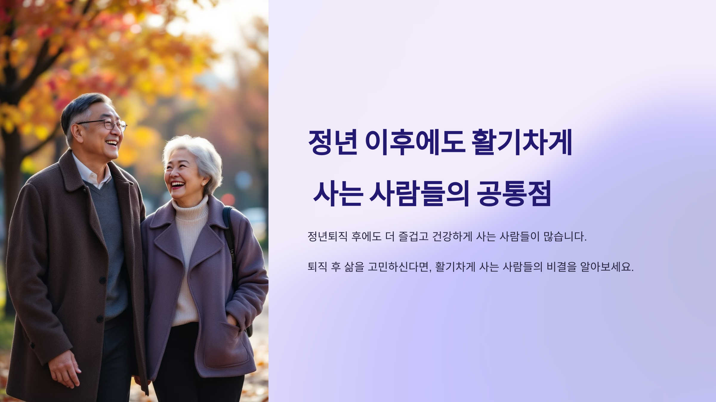 정년 이후 삶 사진