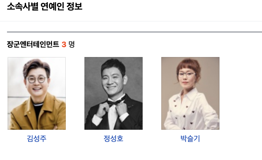 장군엔터테인먼트