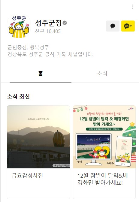 무료이모티콘