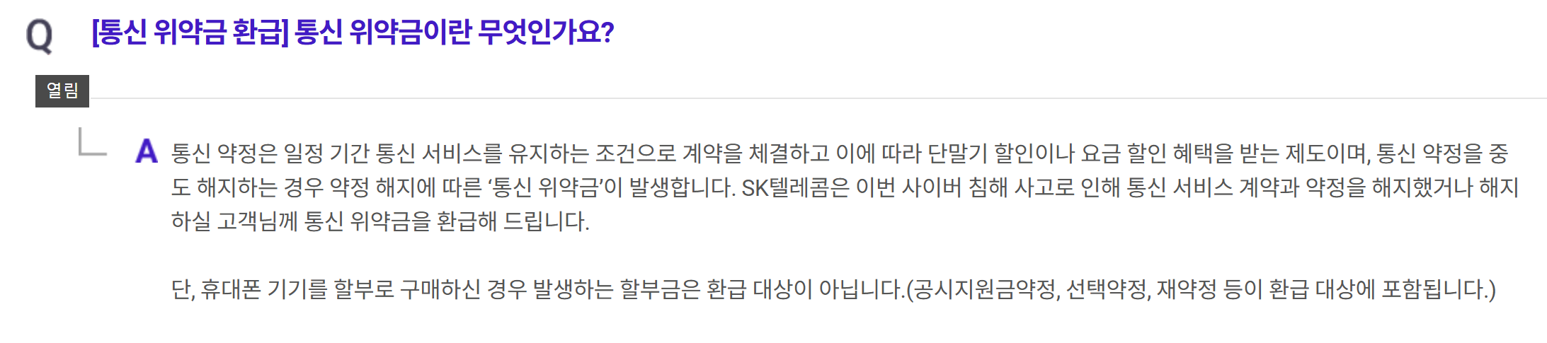 skt