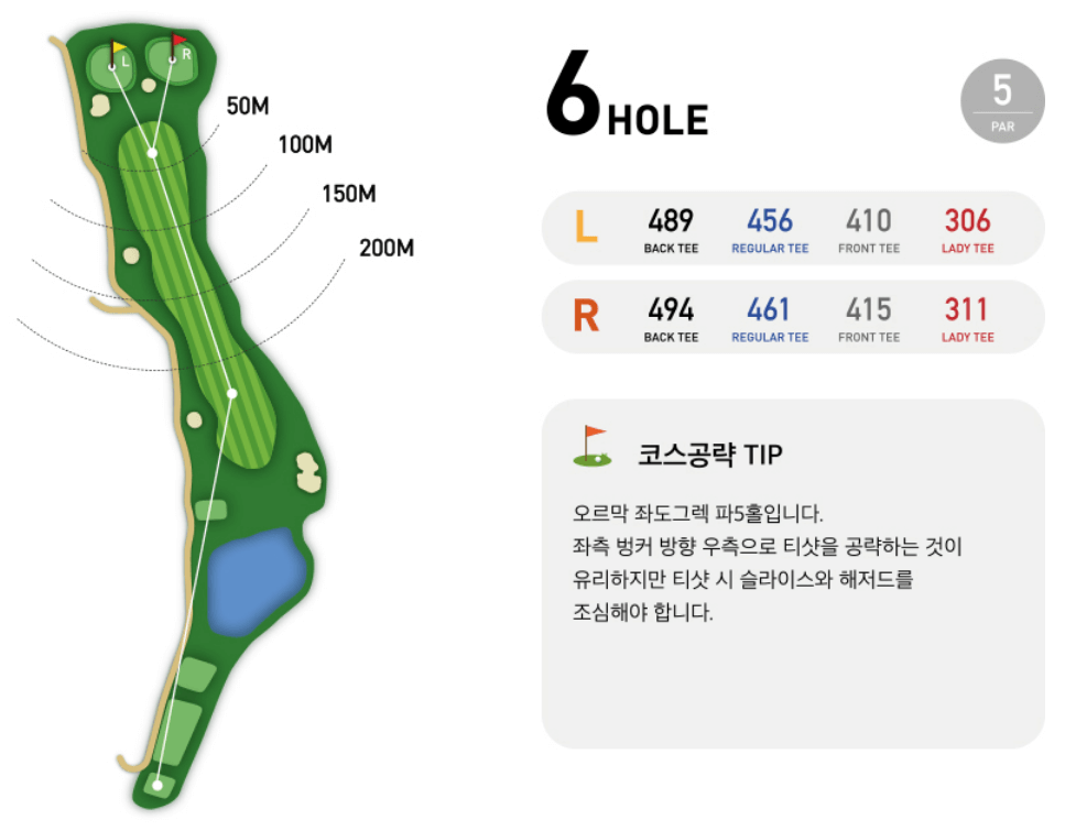 H1 컨트리클럽 마운틴코스 6