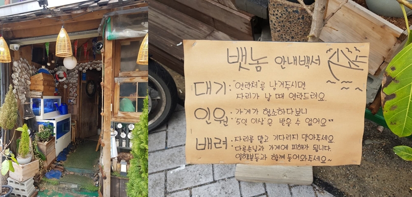 광진구 군자 어린이대공원 맛집 뱃놈 리뷰 조개구이 맛집!!