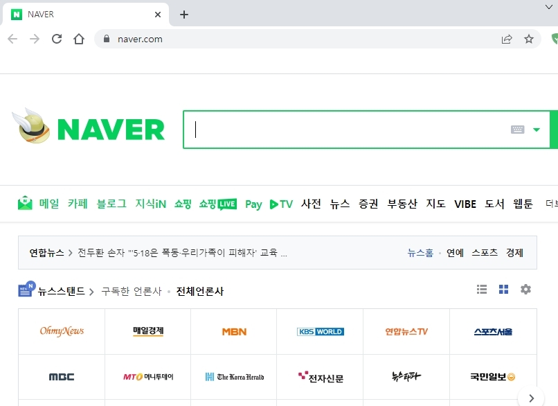 네이버 홈페이지 정상 접속 확인