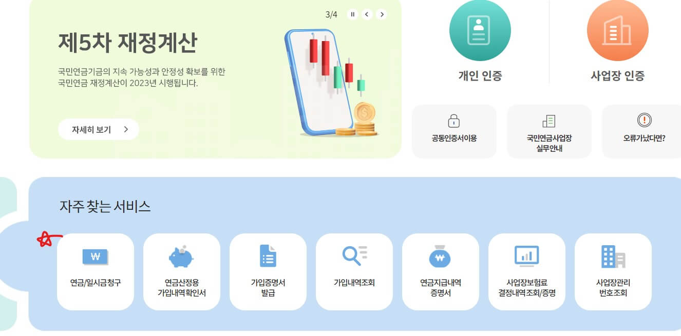 국민연금 조기수령조건