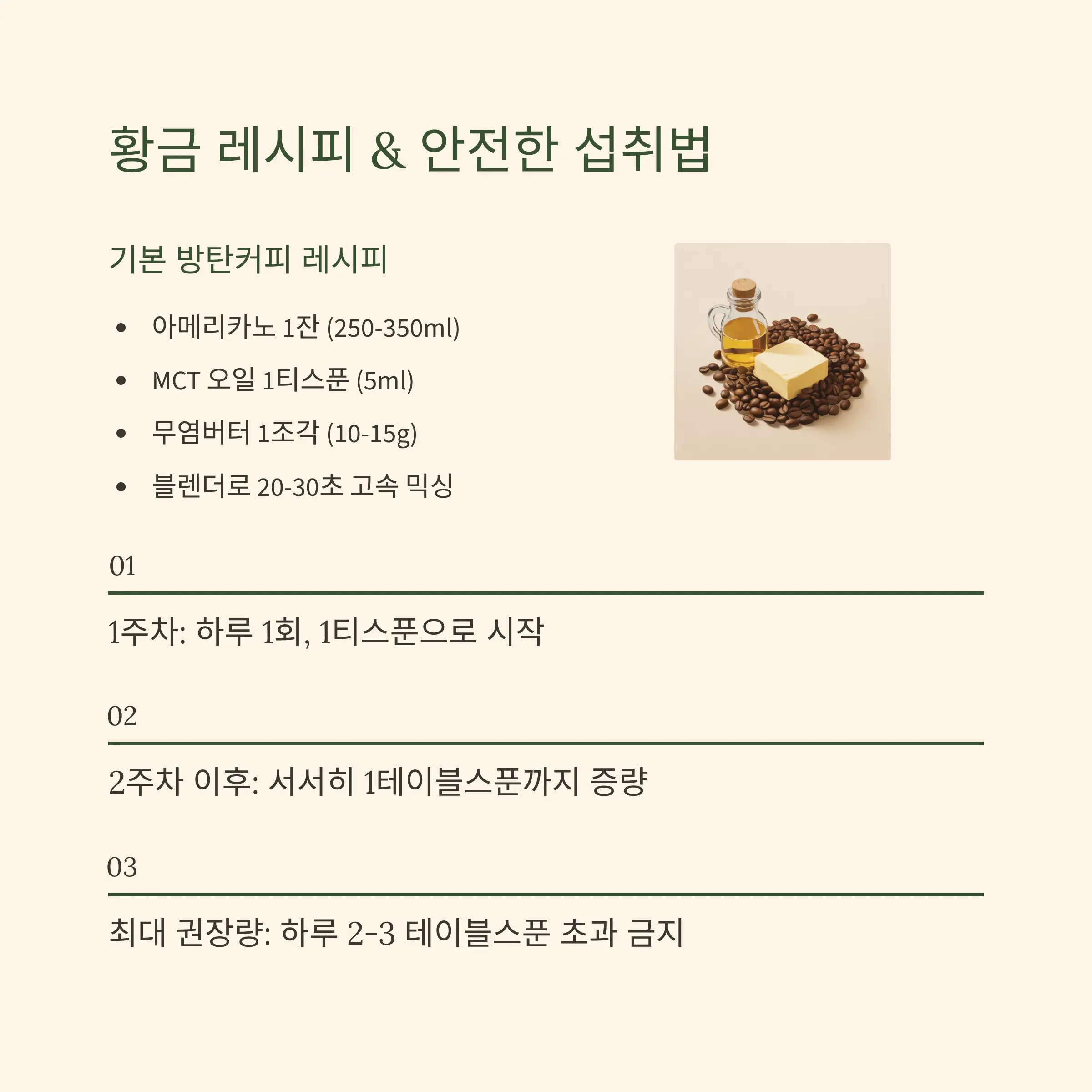 MCT오일 커피, 다이어트 효능