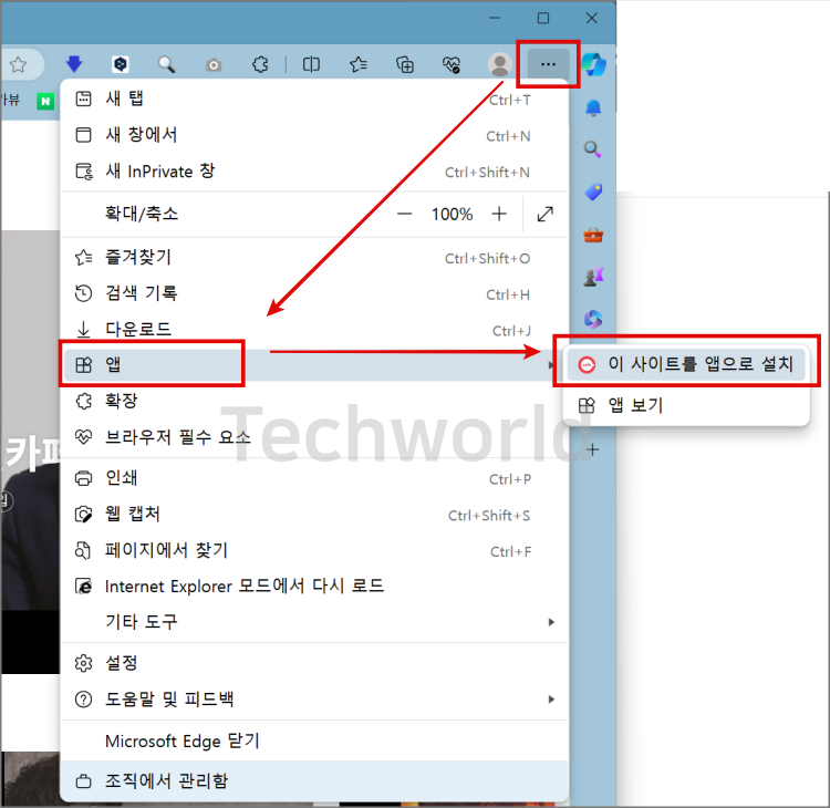 다음-카페-바탕화면-바로가기-엣지-브라우저