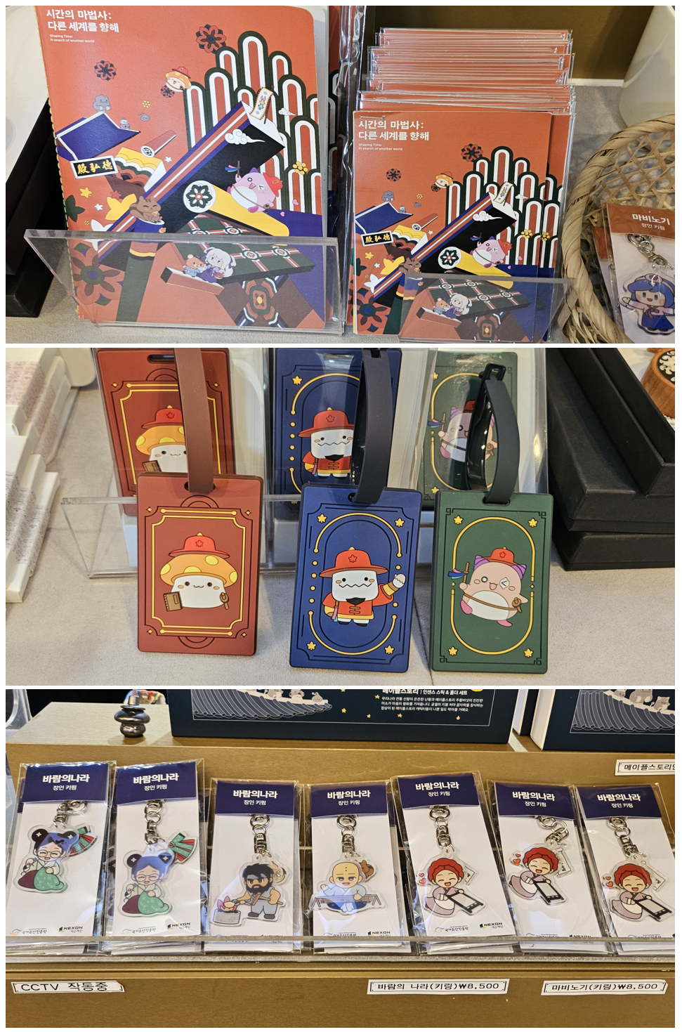 넥슨-메이플-스토리-덕홍전-전시전-다양한-굿즈-이미지