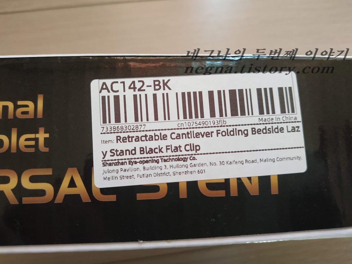 휴대폰, 태블릿 스탠드. 바코드.