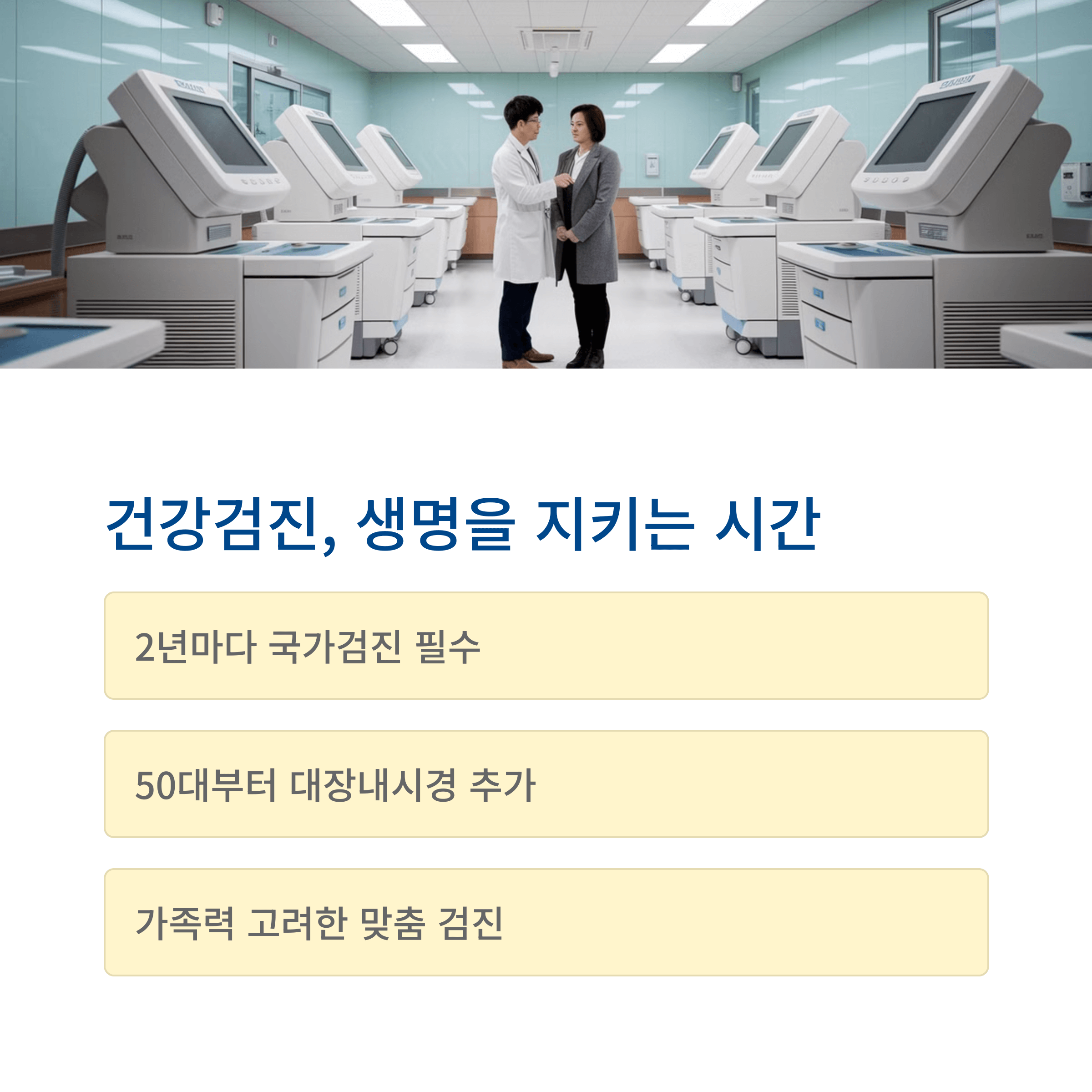 건강관리와 보험