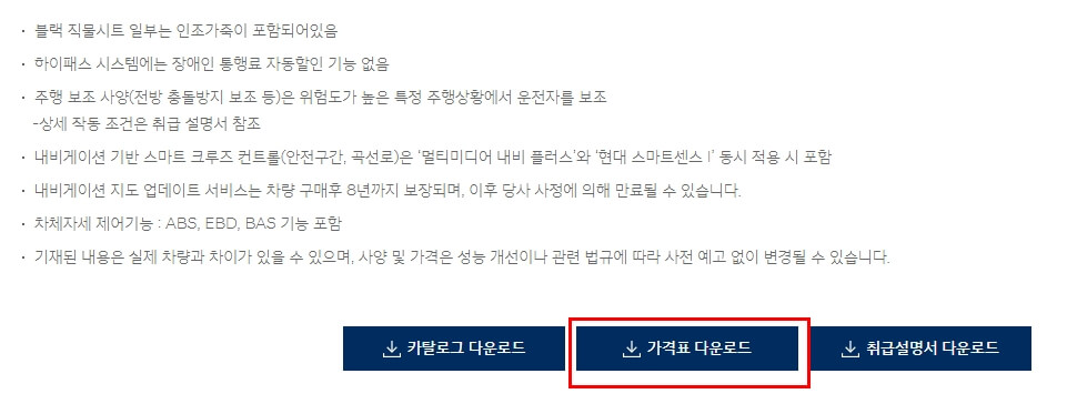 현대 캐스퍼 가격표