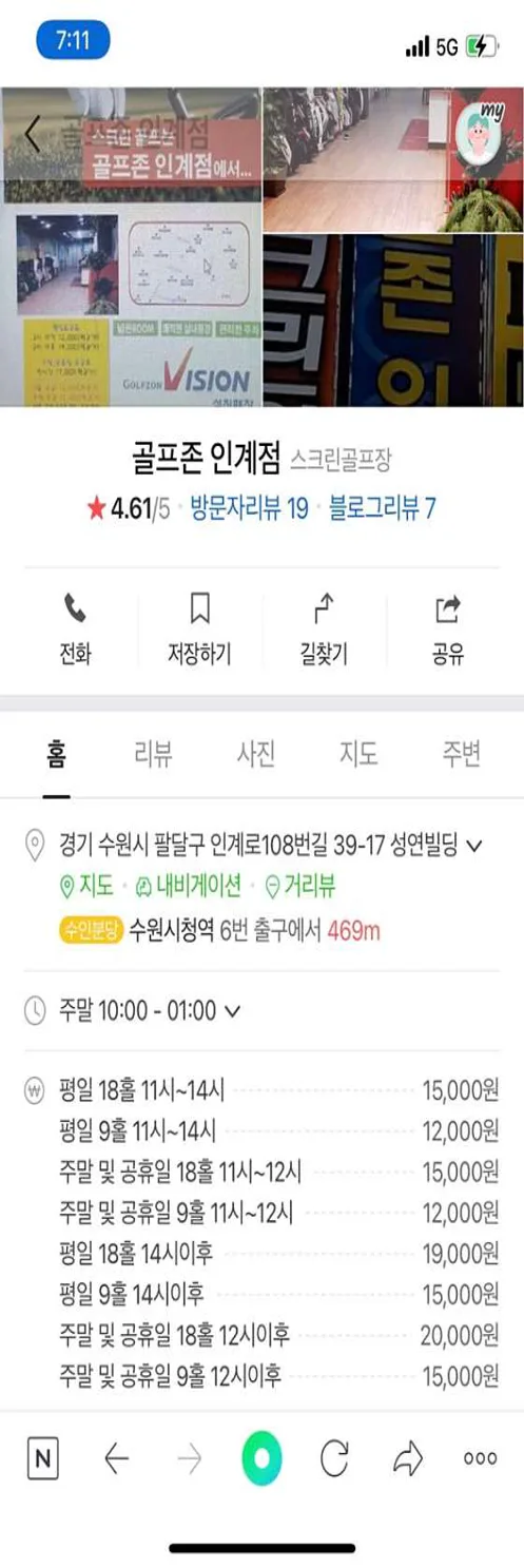 골프존 인계점