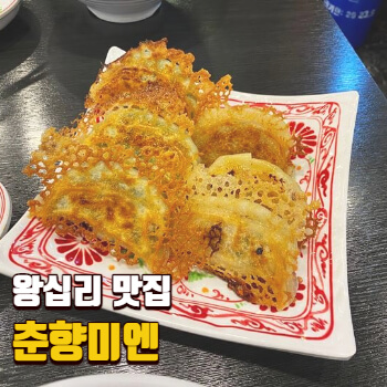 춘향미엔-썸네일