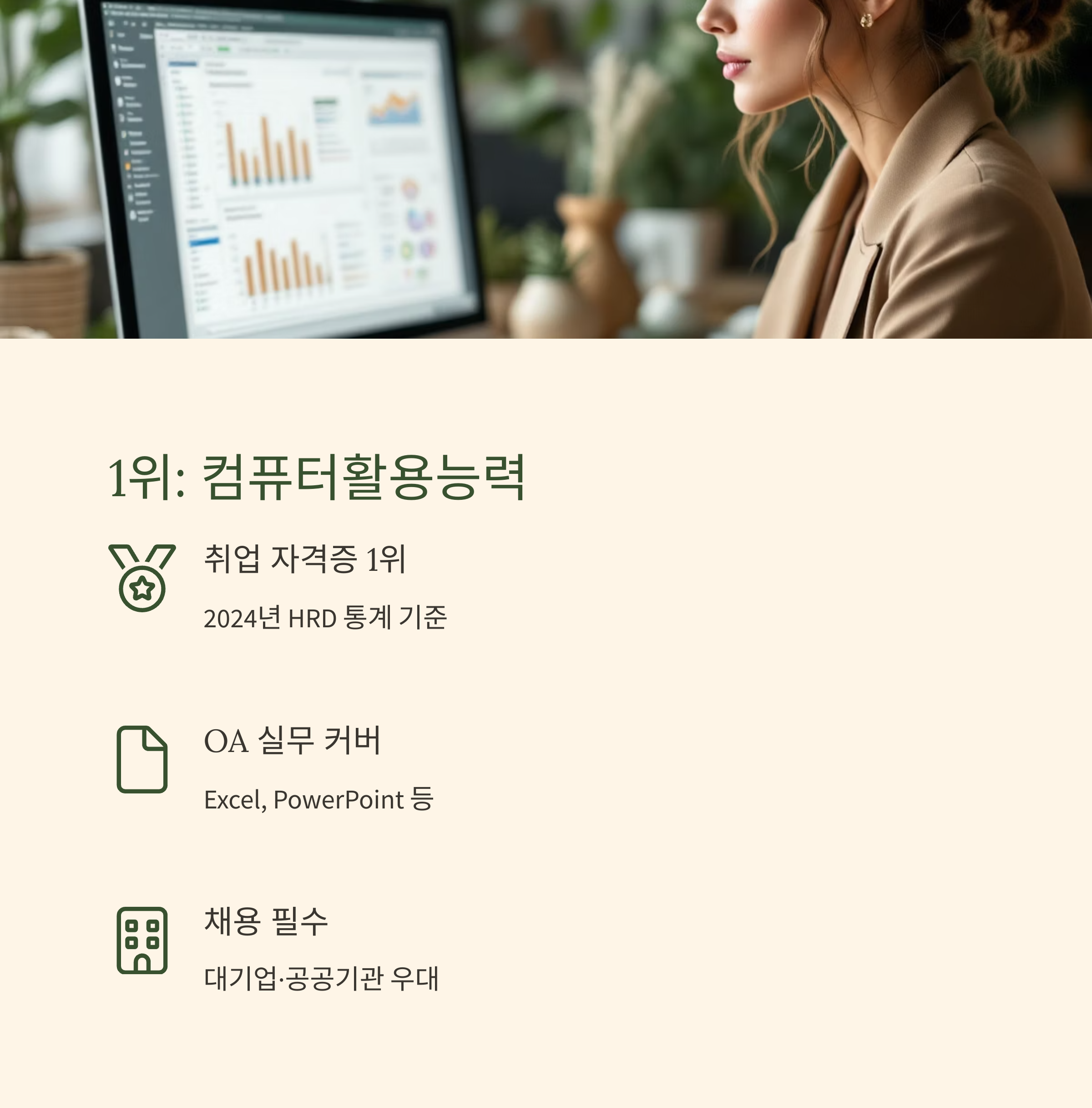 집콕 시대, 온라인으로 따는 자격증 BEST 7