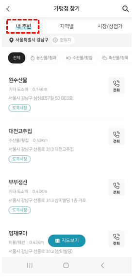 온누리상품권 사용처