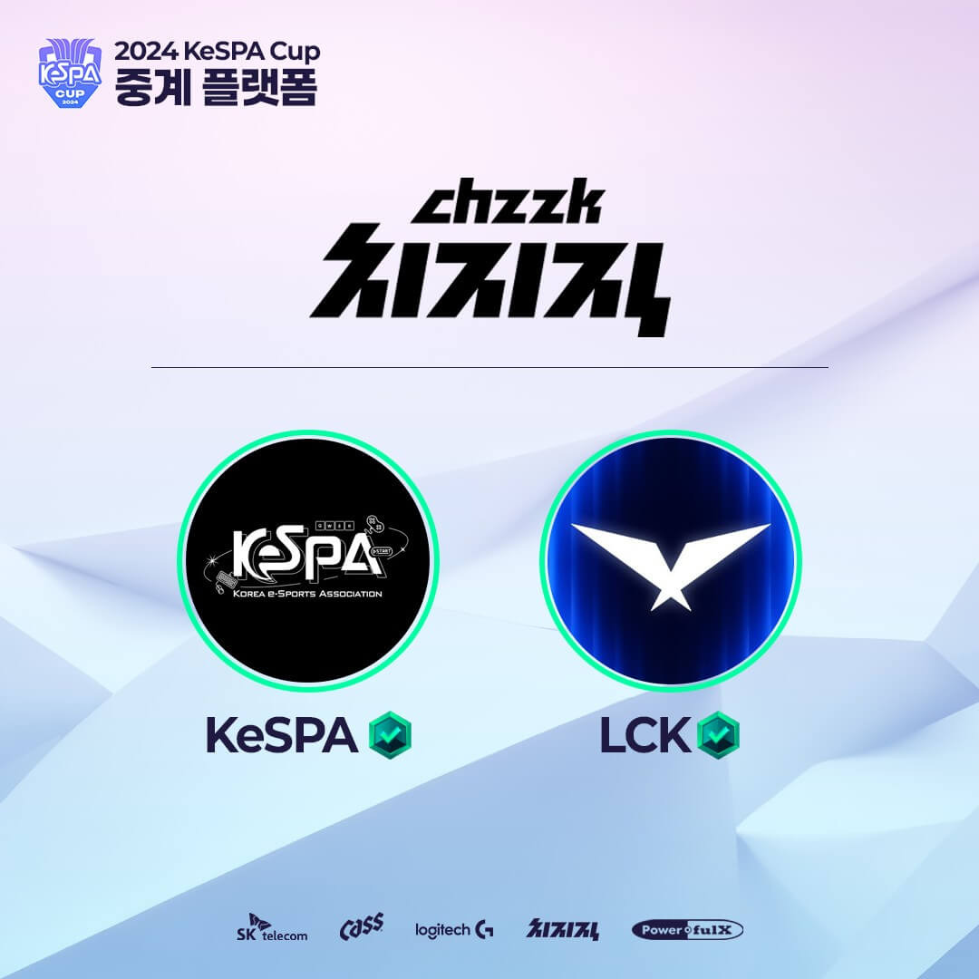 중계 채널