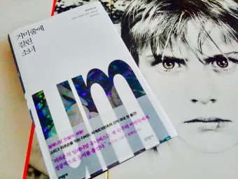 환호작약 뜻 유래 의미 기쁨 고사성어_15