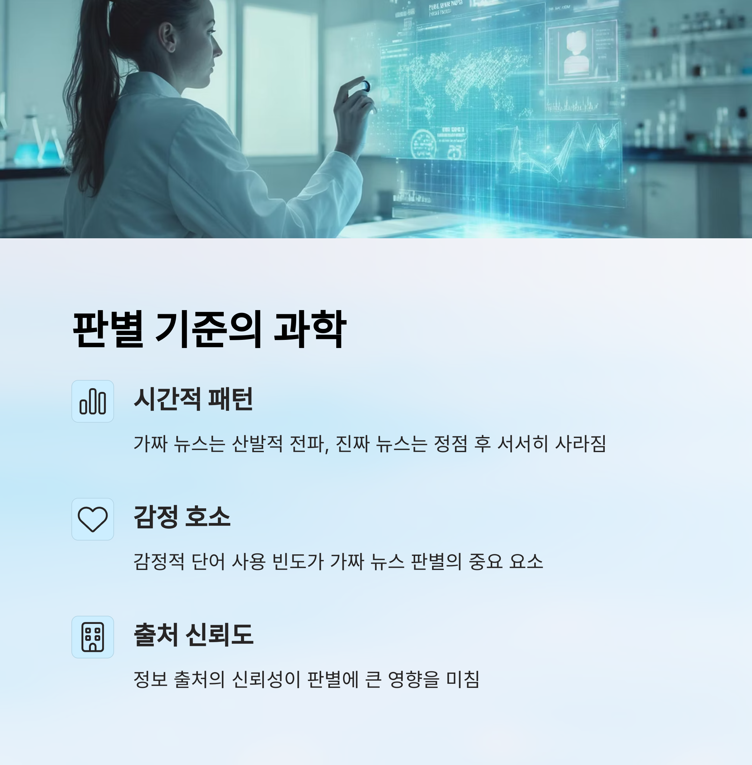 ai 과학적 접근
