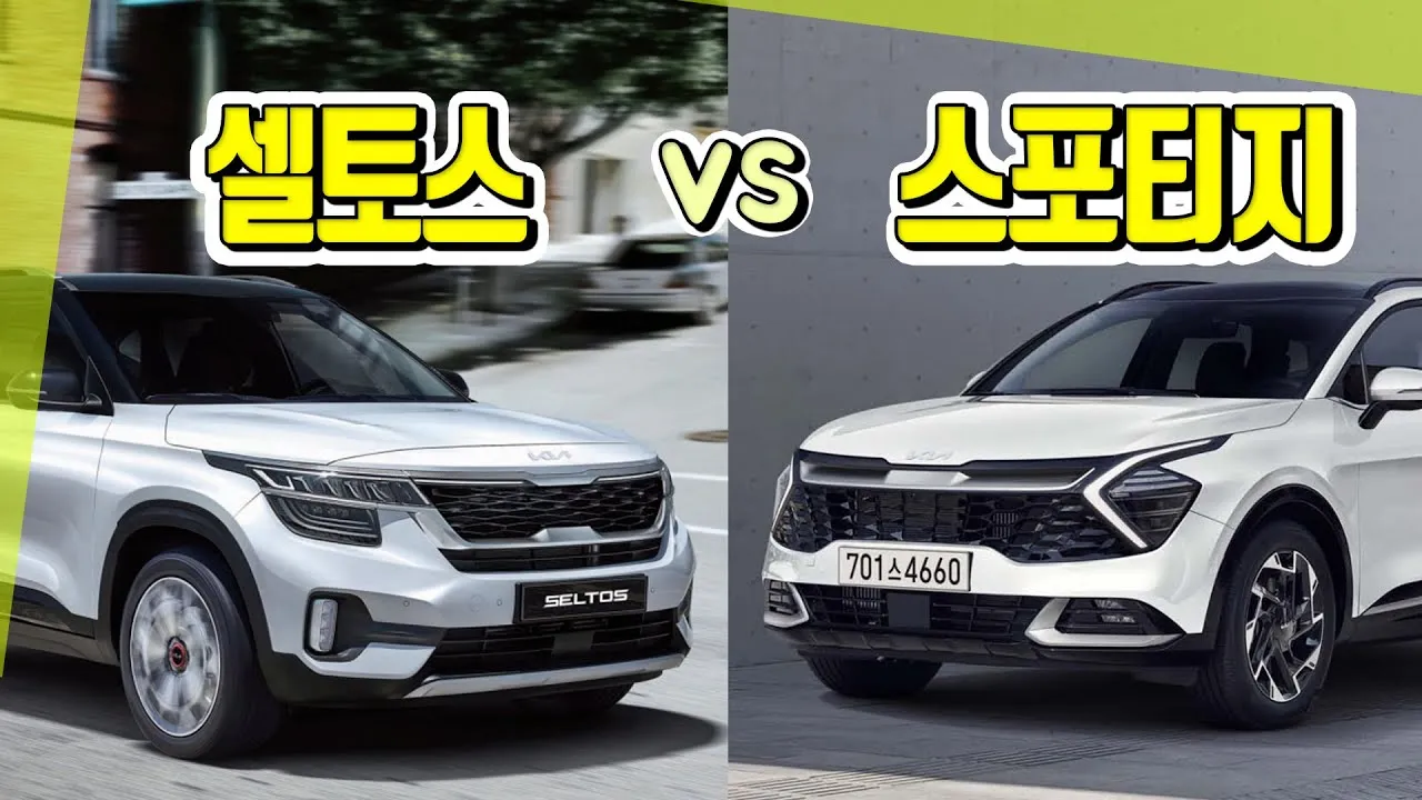 셀토스 스포티지 쏘렌토 출고기간 스펙_4