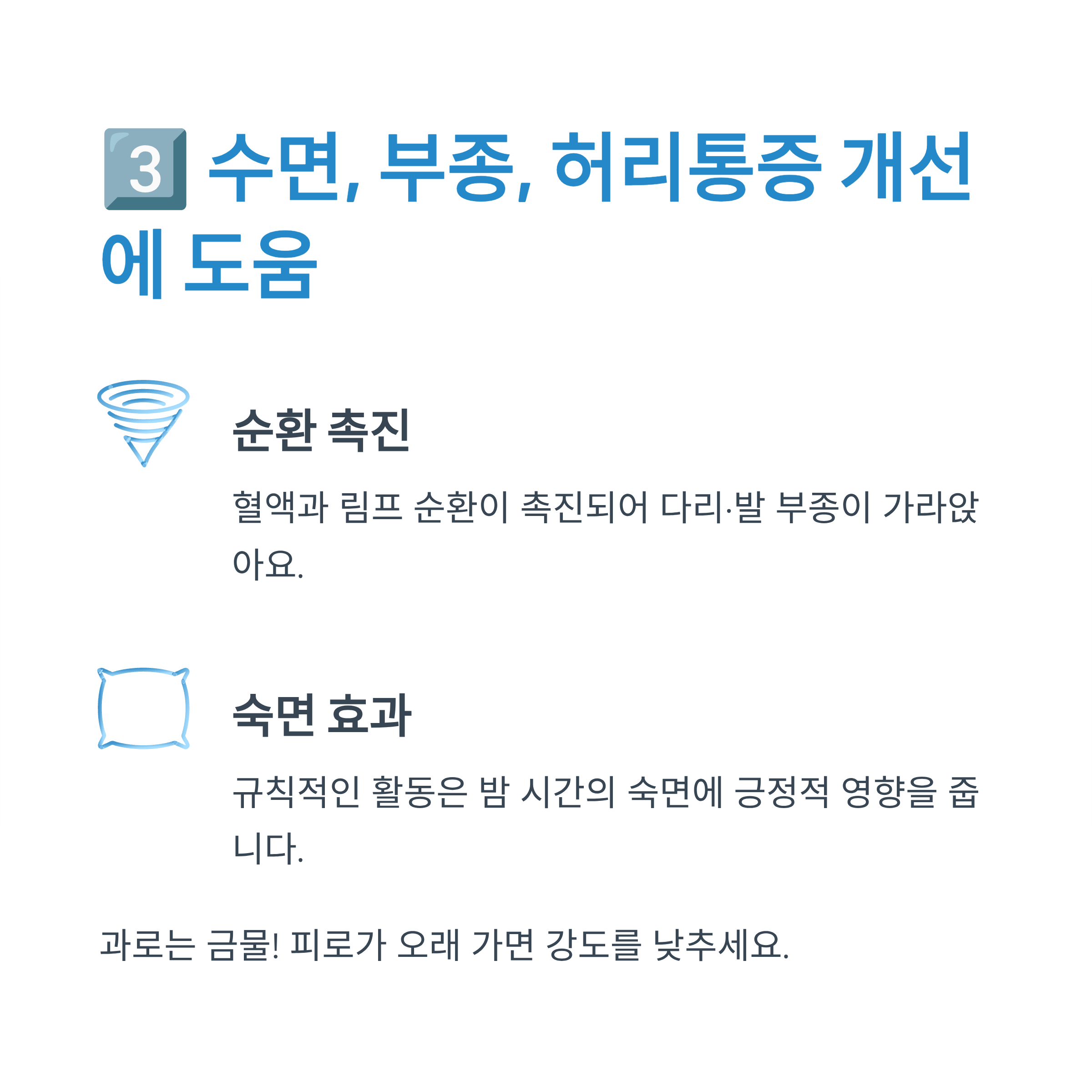 임산부 수영이 숙면, 부종, 허리 통증 개선에 도움이 되는 이유를 설명하는 인포그래픽