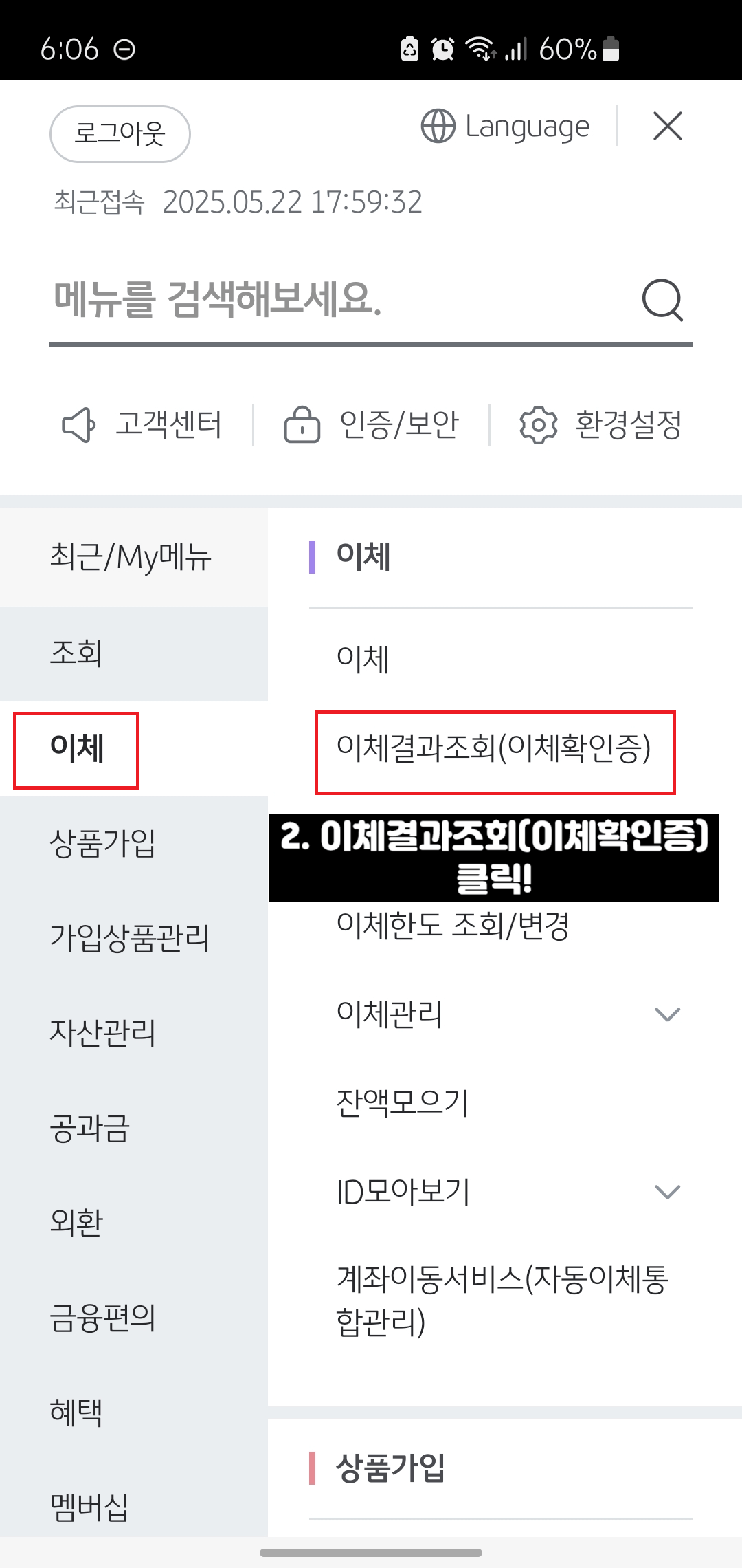 국민은행-이체확인증-발급방법