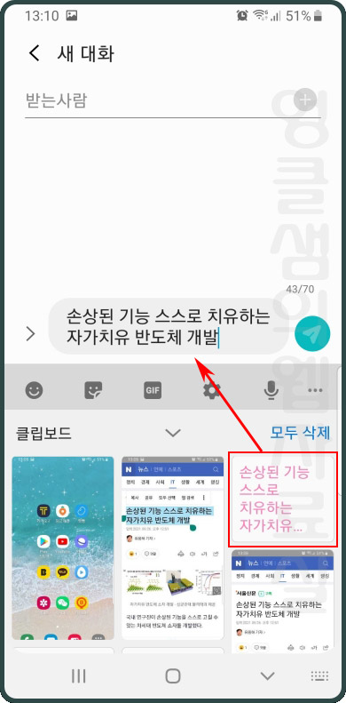 클립보드 사용하기