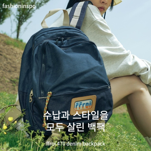 프루아 470 데님 백팩(ffroi 470 denim backpack)