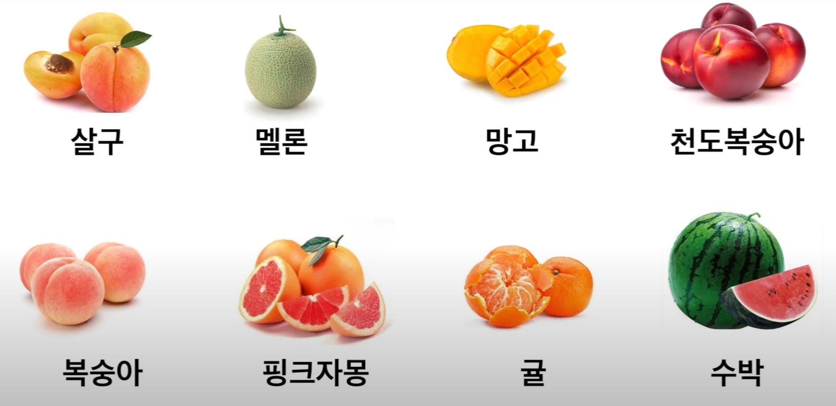 베타카로틴이 풍부한 과일