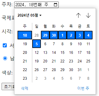 HTML5 & CSS3 INPUT TYPE