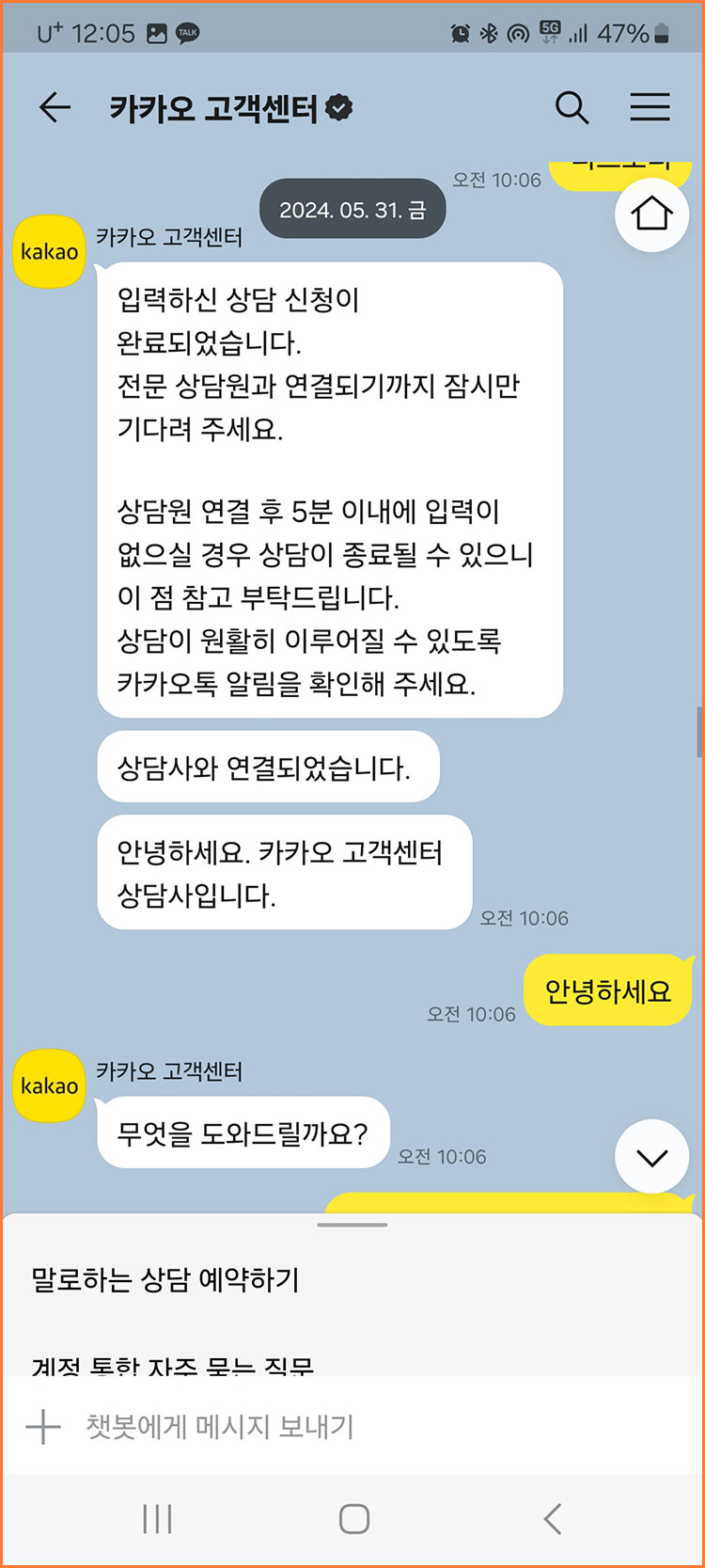 티스토리 저품질 확인 및 문의