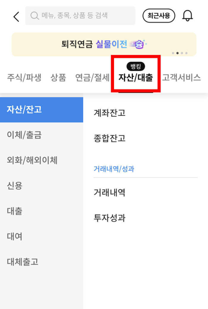 삼성증권-해외주식-예수금-환전-방법2