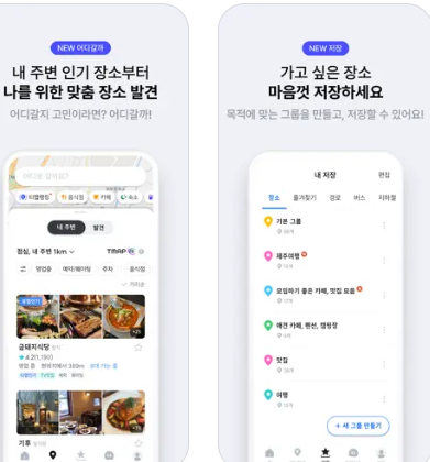 티맵네비 설치 홈페이지 바로가기 다운로드 무료(출처-홈페이지)
