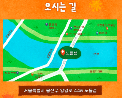 [서울 생활예술페스티벌] 가족과 함께 가볼만한 곳