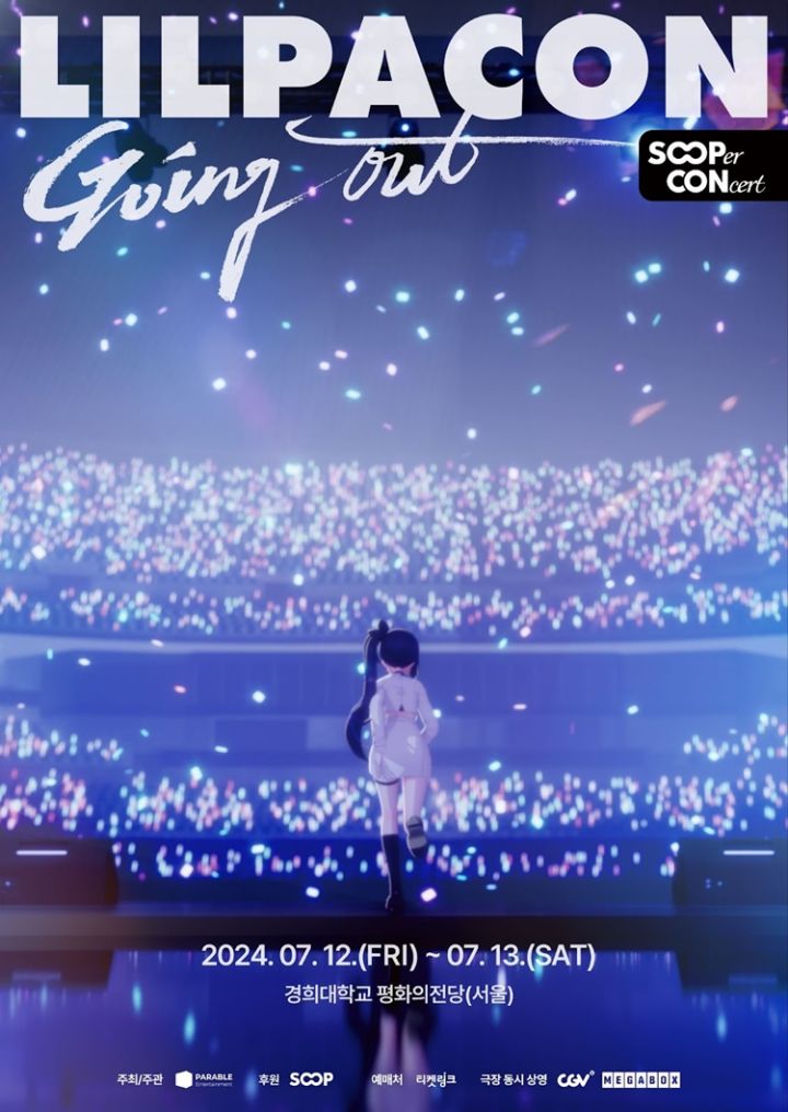 버추얼 아이돌 &lsquo;릴파&rsquo;의 첫 콘서트 &lsquo;LILPACON : Going Out &ndash; SOOPER CONCERT&rsquo; 포스터