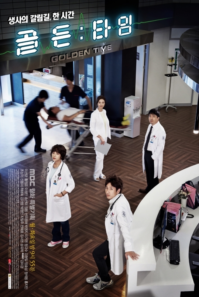 의학 드라마 다시보기 추천 - 골든타임, 하얀거탑, 뉴하트, 낭만닥터 김사부, 닥터스, 굿닥터