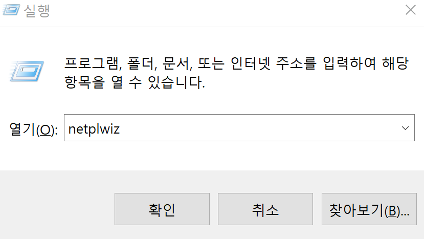 netplwiz
