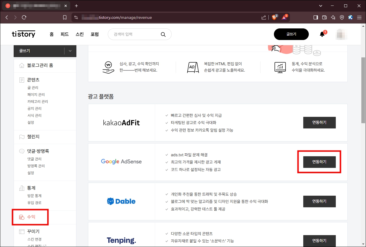 연동하기