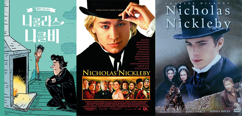 니콜라스-니클비