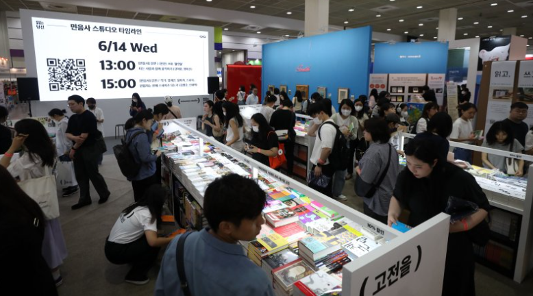 서울국제도서전 관련 이미지