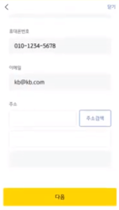 본인정보-입력