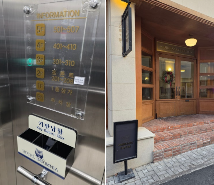 [대구 12월] 조식 주는 출장 숙소 숙박, 호텔 인섬니아/인썸니아