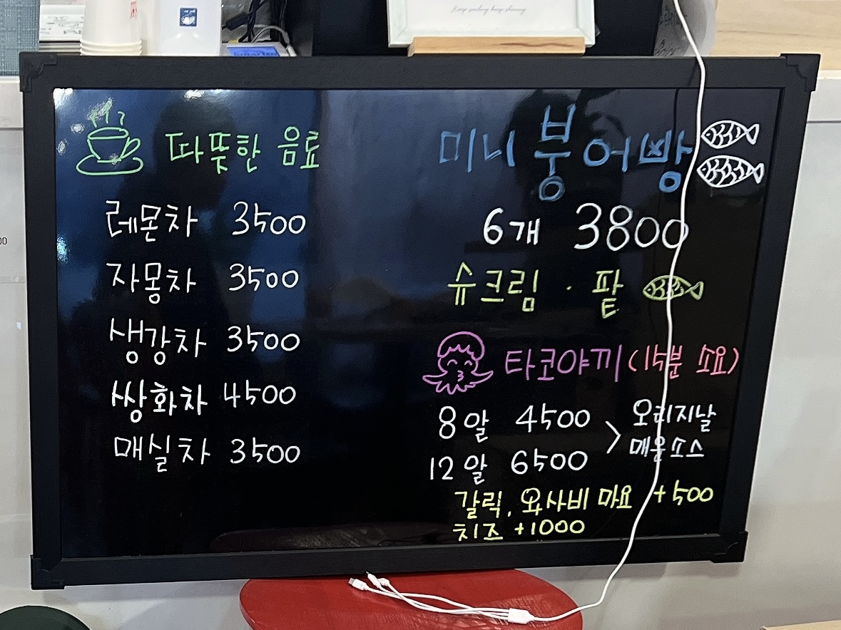 광주 중흥동 미니붕어빵&#44; 타코야키 파는곳