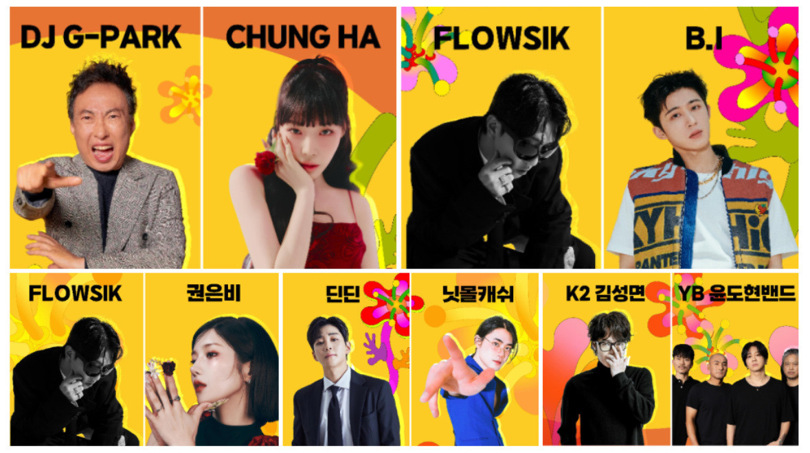 놓칠 수 없는 화려한 라인업!