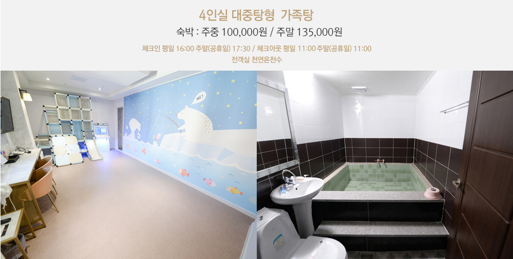 국내 온천여행 추천