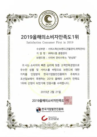 동네 반상회 인사 주민 협조 요청 공지 멘트 갈등 줄이는 표현_20