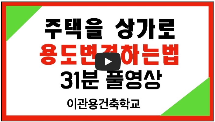 건축 유튜버 추천 순위 TOP 10 7