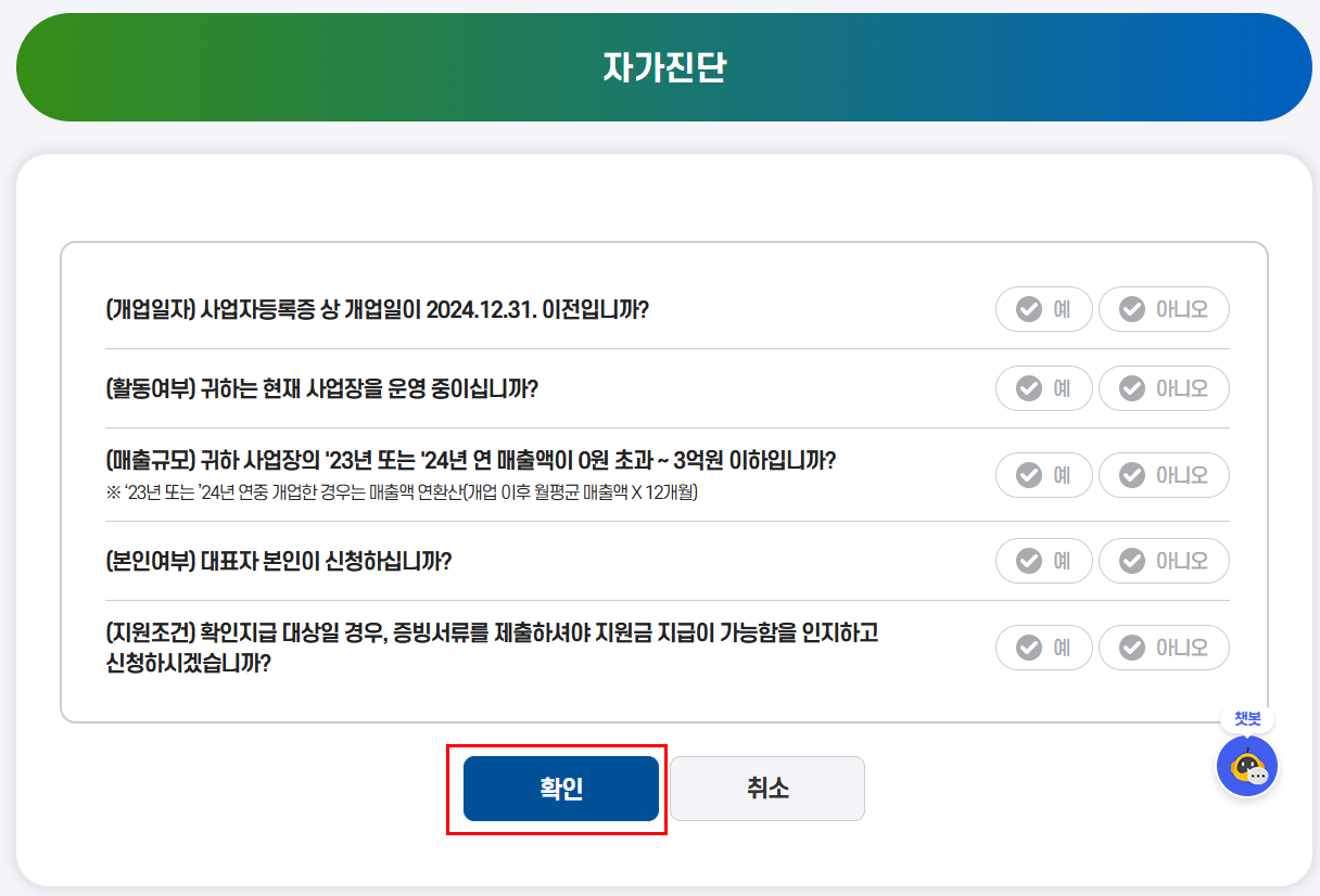 소상공인 배달 택배비 지원 대상 신청방법 총정리 블로그 글 이미지 8