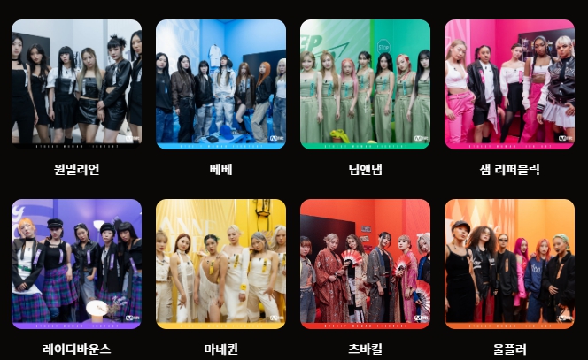 스우파2-8크루-라인업